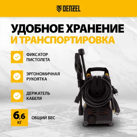 Мойка высокого давления DENZEL R-110, 1500 Вт, 110 бар, 5,7 л/мин, переносная