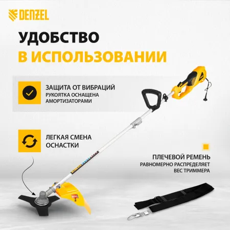 Триммер электрический DENZEL TE-1220, 1200 Вт, 380 мм, катушка, диск, разборная штанга