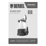 Дренажный насос DENZEL DP450S для чистой и грязной воды, 450 Вт, напор 6 м, 12000 л/ч