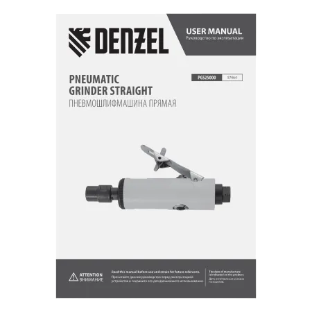Пневмошлифмашина прямая DENZEL PGS25000, 25000 об/мин, 10 шлиф. камней, цанга - 3, 6 мм, 113 л/мин