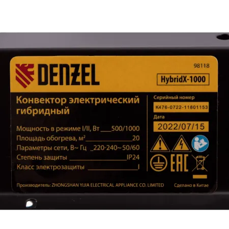 Конвектор гибридный электрический DENZEL HybridX-1000, ИК нагреватель, цифровой термостат