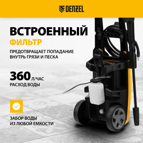 Моечная машина высокого давления DENZEL R-170, 2000 Вт, 170 бар, 360 л/ч, колесная