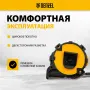 Рулетка DENZEL 31525 10м х 32мм, автоматич. фиксац., нейлон. покрытие, магнит. зацеп, двухстор. разметка