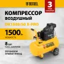 Компрессор воздушный DENZEL X-PRO DK1500/50, 1.5 кВт, 230 л/мин, 50 л