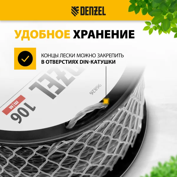 Леска для триммера DENZEL 96826 двухкомпонентная витой квадрат, 4,0мм х 106м, на DIN катушке EXTRA CORD