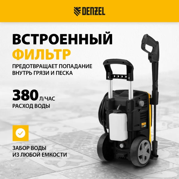 Моечная машина высокого давления DENZEL R-180, 2200 Вт, 180 бар, 380 л/ч, колесная