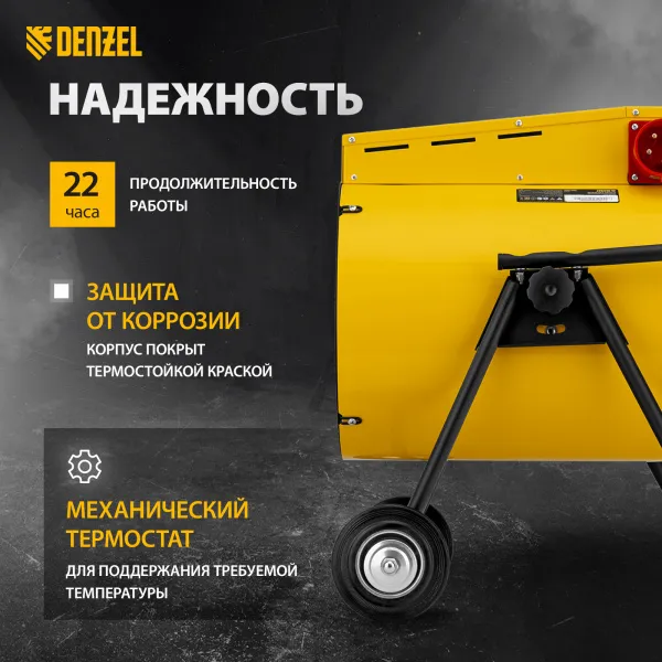 Тепловая пушка DENZEL SFH-15000, 400 В, 1600 м3/ч, вентилятор 3 режима, 9/15 кВт