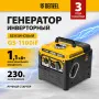 Генератор инверторный DENZEL GS-1100iF, 1,1 кВт, 230 В, ручной старт