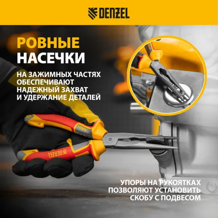 Длинногубцы прямые DENZEL диэлектрические рукоятки до 1000 В, трехкомпонентные рукоятки, 205мм