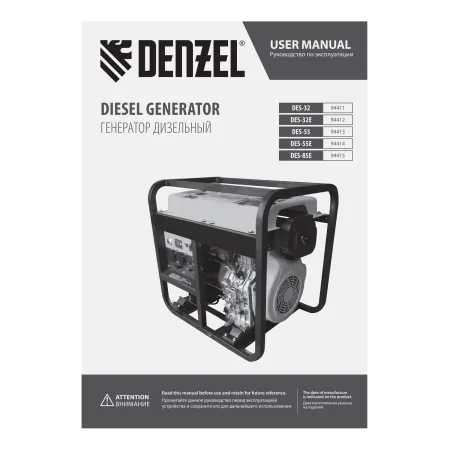 Генератор дизельный DENZEL DES-32, 3,2 кВт, 230 В, 11 л, ручной стартер