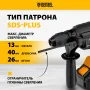 Перфоратор аккумуляторный DENZEL BLRH-IB-26 Li-Ion, 18 В