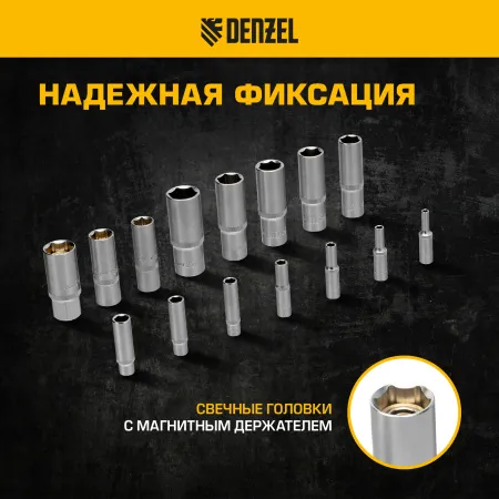 Набор инструментов DENZEL 1/2", 1/4", CrV, S2, пластиковый кейс, 109 предметов