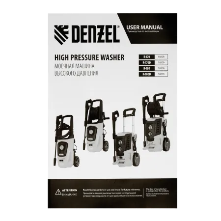 Моечная машина высокого давления DENZEL R-170, 2000 Вт, 170 бар, 360 л/ч, колесная