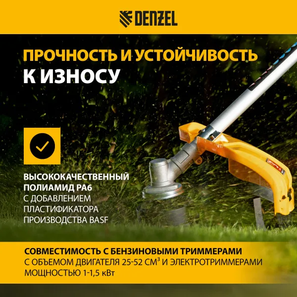Леска для триммера DENZEL 96214 зубчатый квадрат, 2,4мм х 15м, FLEX CORD