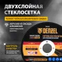 Круг отрезной по металлу DENZEL 125 х 1,2 х 22,2 мм, A60QBF