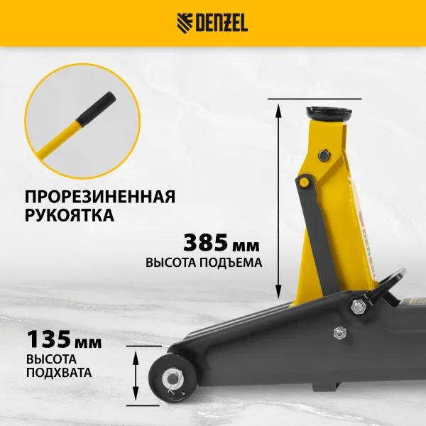Домкрат гидравлический подкатной DENZEL 2 т, 135-385 мм, в пласт. кейсе