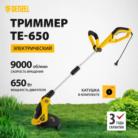 Триммер электрический DENZEL TE-650, 650 Вт, 330 мм, катушка автомат, телескопическая штанга