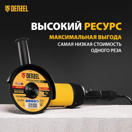 Круг отрезной по металлу DENZEL 125 х 1,0 х 22,2 мм, WA60TBF, в метал.банке, 10 шт.