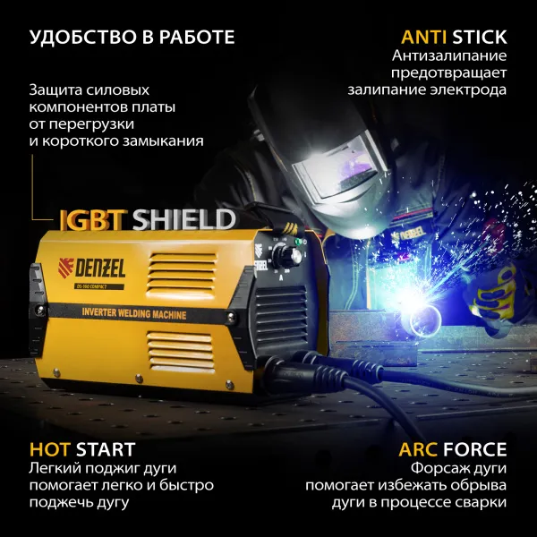 Аппарат инверторный дуговой сварки DENZEL DS-160 Compact, 160 А, ПВ 70%, 1.6-3.2 мм