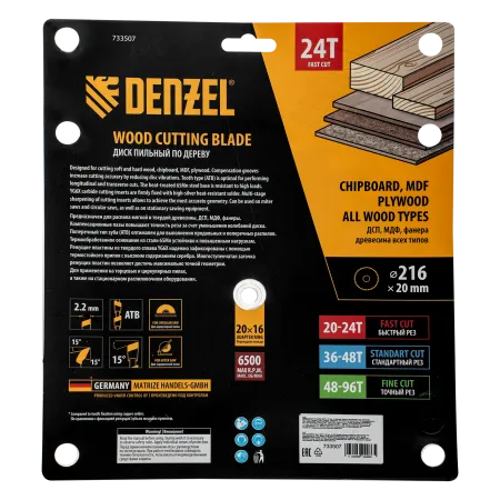 Пильный диск по дереву DENZEL ф216 х 20 мм, 24 зубьев