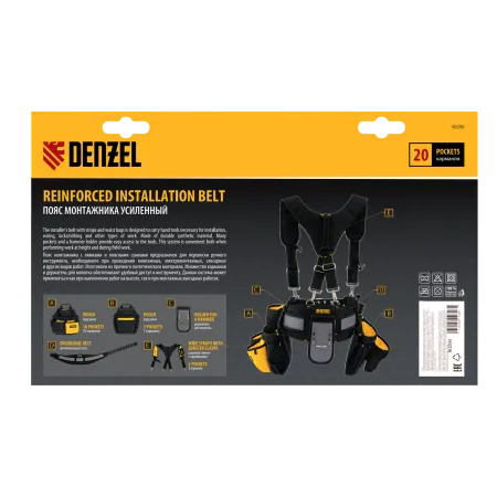 Пояс монтажника усиленный DENZEL с лямками, сумки поясные, держатель для молотка