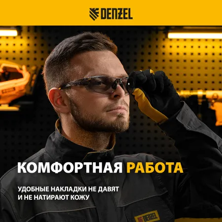Очки защитные DENZEL открытые, поликарбонатные, дымчатая линза