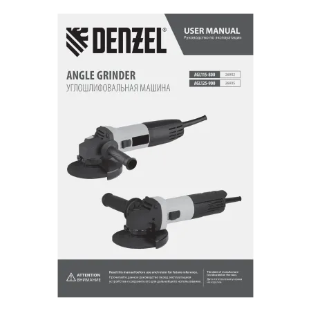 Машина шлифовальная угловая DENZEL AGL115-800, 800 Вт, 115 мм, 11000 об/мин