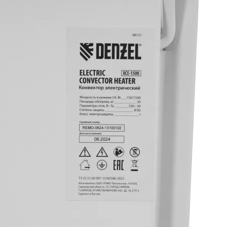 Конвектор электрический DENZEL XCE-1500, 230 В, 1500 Вт, X-образный нагреватель