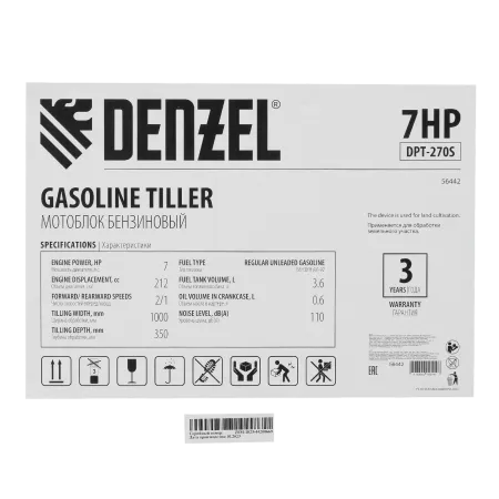 Мотоблок DENZEL DPT-270S, 7 л.с., ремен.сцеп, фрез 3х4, ШОМ, передачи 2В/1Н