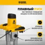 Миксер строительный DENZEL EM-2-1600, 1600 Вт, 200-480/250-680 об/мин