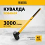 Кувалда DENZEL 3000 г, кованая, фибергласовая  рукоятка c TPR покрытием, 880 мм