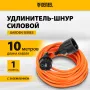 Удлинитель-шнур силовой Garden Series DENZEL, ПВС, 10м, 1 розетка 3 x 1,5 мм