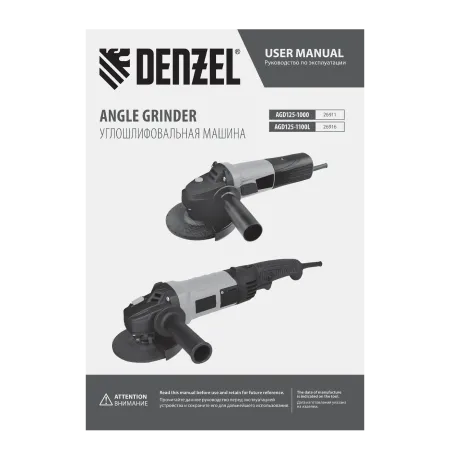 Машина шлифовальная угловая DENZEL AGD125-1000, 1000 Вт, 125 мм, 3000-10000 об/мин