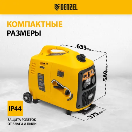 Инверторный генератор DENZEL GT-3200iSE, 3.2 кВт, 230 В, бак 6 л, электростартер