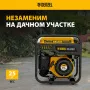 Генератор инверторный DENZEL GK-2200iF, 2,2 кВт, 230 В, ручной старт