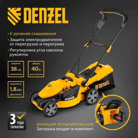 Газонокосилка электрическая DENZEL GM-1800, 1800 Вт, ширина 38 см, 6 уровней, 40 л