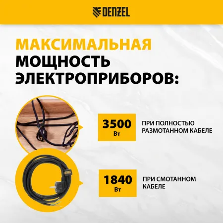 Шнур сетевой Energy Series DENZEL, ПВС, 3 м, 3 x 1,5 мм, с неразборной вилкой, черный