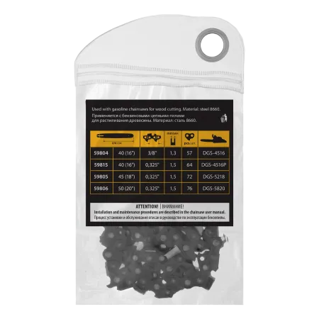 Цепь для бензопилы DENZEL DGS-4516P, шина 40 см (16"), шаг 0,325", паз 1,5 мм, 64 звена