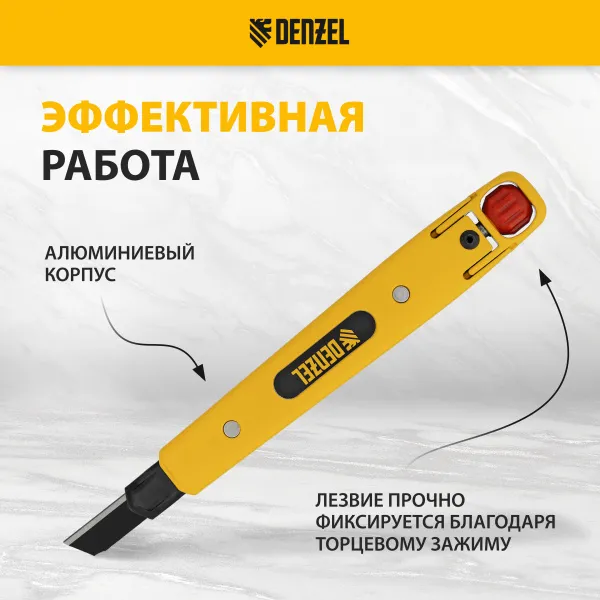 Нож DENZEL 9 мм, сменное лезвие, SK4, алюминиевый корпус, торцевой зажим
