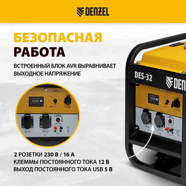 Генератор дизельный DENZEL DES-32, 3,2 кВт, 230 В, 11 л, ручной стартер