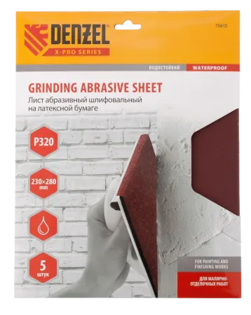 Шлифлист на бумажной основе DENZEL 75613, P320, 230 x 280 мм, латексный, водостойкий, 5 шт.