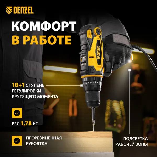 Дрель-шуруповерт сетевая ударная DENZEL ISD-300-13