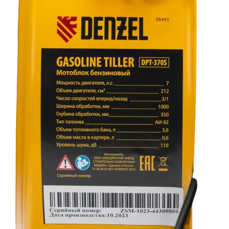 Мотоблок DENZEL DPT-370S, 7 л.с., ремен.сцеп, фрез 3х4, ШОМ, передачи 3В/1Н