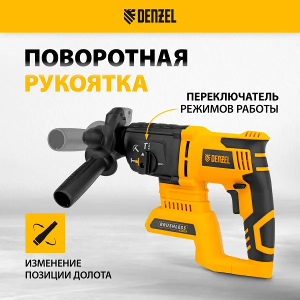 Перфоратор аккумуляторный DENZEL BLRH-IB-26-0 Li-Ion, 18 В