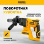 Перфоратор аккумуляторный DENZEL BLRH-IB-26-0 Li-Ion, 18 В