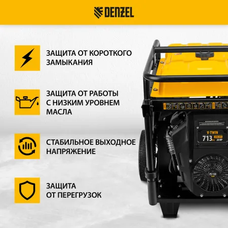 Генератор бензиновый DENZEL PS-120EAD-3, 12 кВт,230/400 В, 40л, разъем ATS,перекл.режима,эл.старт
