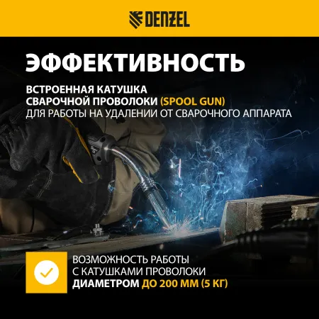 Аппарат инвертор. полуавтомат. сварки DENZEL MultiMIG-200DP Synergy Double Pulse, 200 А, ПВ 80%