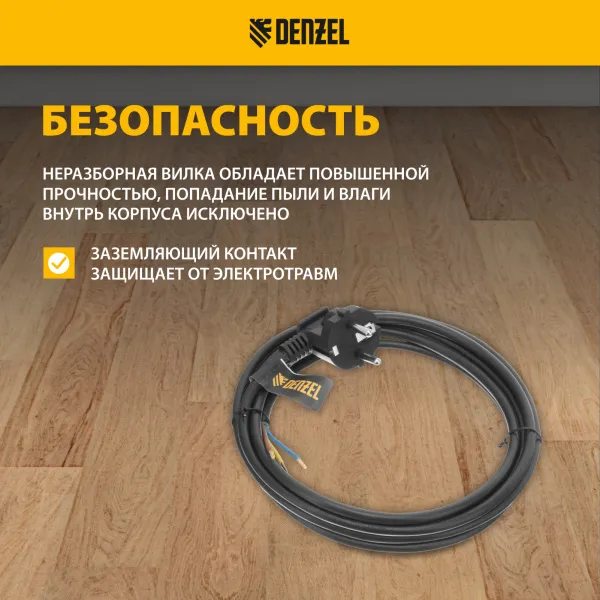 Шнур сетевой Energy Series DENZEL, ПВС, 3 м, 3 x 1 мм, с неразборной вилкой, черный