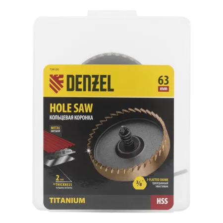 Коронка по металлу DENZEL 724120, 63 мм, HSS, нитридтитановое покрытие