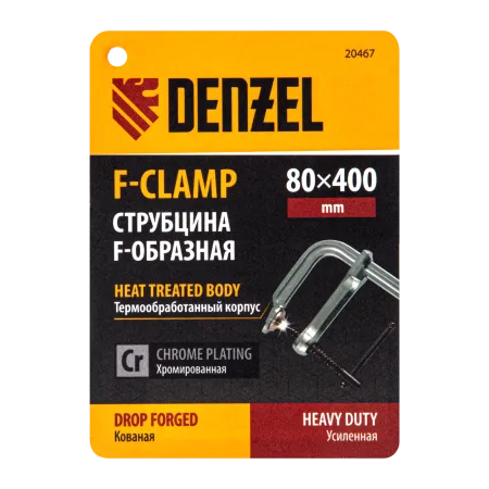Струбцина DENZEL F-образная, 80x400мм, кованая